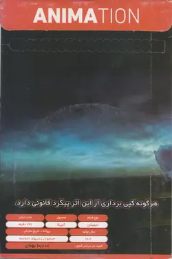 مجموع 4 کارتون : پرنسس گروه آواز ، گیسوکمند و پرنسس سوفیا ، سیندرلا ، موج سواری و پری دریایی