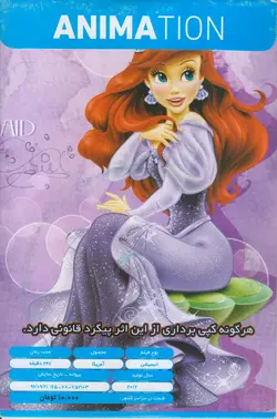 مجموعه 4 کارتون سیندرلا : سیندرلا 1و 2و 3 ، راپونزل