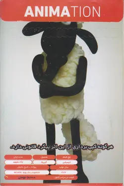 مجموع کارتون مستربین 5تا8 و سگله و گوسفند زبل 9 و 10