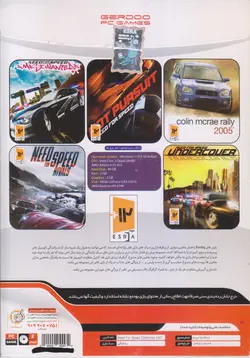 مجموعه بازی های Need For Speed نسخه 1 مخصوص PC نشر گردو