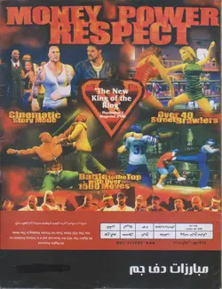 بازی مبارزات دف جم برای PS2