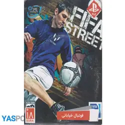 بازی فوتبال خیابانی برای PS2