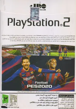بازی PES2020 نسخه مدل سازی شده برای PS2