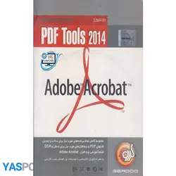 نرم افزار pdf tools 2014