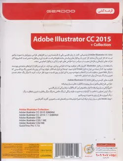 نرم افزار adobe illastrator cc2015