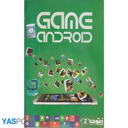 نرم افزار game android زیتون