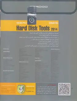 نرم افزار hard disk tools 2014