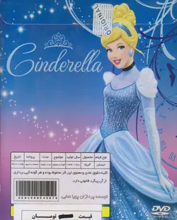 مجموعه 4 کارتون: سیندرلا 1_ سیندرلا 2_ سیندرلا 3_ راپونزل