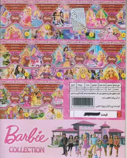 مجموعه کارتون Barbie: یک کریسمس عالی_ کنسرت در فضا_ نمایش بالماسکه
