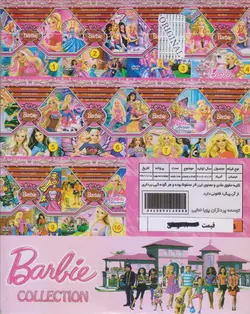 مجموعه کارتون Barbie: مری پوسا2 _افسانه پری دریایی 2012_ افسانه پریان طراح