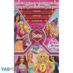 مجموعه کارتون Barbie : مری پوسا_ قصر الماس_ سه شمشیر زن