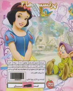 مجموعه 4 کارتون: سفید برفی 4_ سفید برفی 5_ طلسم زیبای خفته_ پرنسس سوفیا 2