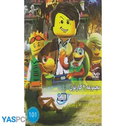 مجموعه 4 کارتون: طوطی قهرمان_ لگو(ماجراهای کلاچ پاورز)_ لگو باربی_ اژدهای پیت