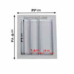 نظم دهنده کشو مدل 9008 یونیت 50 سانت