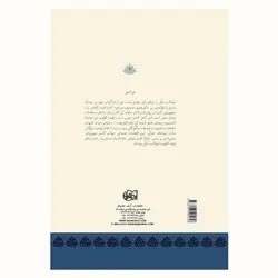 قوت القلوب فی معاملة المحبوب، ابوطالب مکی (سه جلد)