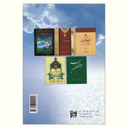 فضیلت صلوات (سلام و صلوات خدای سلام)