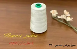 دوک خیاطی اصل
