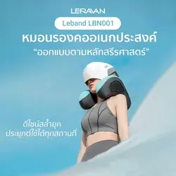 بالش چند منظوره گردن مدل Leravan leband LBN001