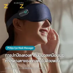 ماساژور چشم فیلیپس چشم بند خواب Philips Massager PPM3101E(اورجینال اصلی ارسال فوری) - فروشگاه اینترنتی زیکتز