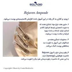 تراپی آبرسان و لیفتینگ ریجوون اکلادو