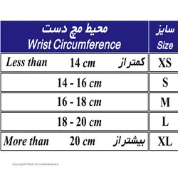 مچ بند آتل دار با پارچه سه بعدی طب و صنعت کد 31200