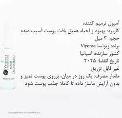 ویال جوانساز ویونسا ۳ میل