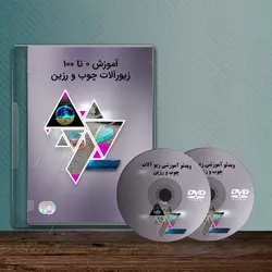 پکیج ابزار ساخت زیورآلات چوب و رزین - اپوکسی کار