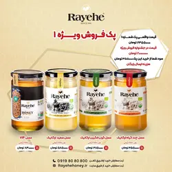 پک فروش ویژه رایحه 1 - عسل رایحه خوانسار