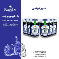 پک فروش ویژه رایحه 10 - عسل رایحه خوانسار