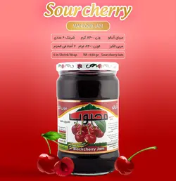 مربای آلبالو محبوب 840 گرمی (6 عددی)