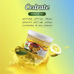 مربای بالنگ محبوب 160 گرمی (12 عددی)