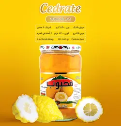 مربای بالنگ محبوب 840 گرمی (6 عددی)