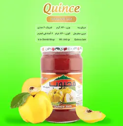 مربای به محبوب 840 گرمی (6 عددی)