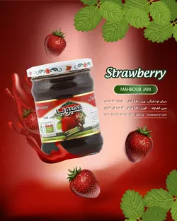 مربای توت فرنگی محبوب 280 گرمی (12 عددی)