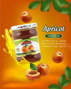 مربای زردآلو محبوب 280 گرمی (12 عددی)