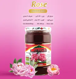 مربای گل محبوب 840 گرمی (6 عددی)