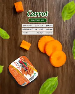 مربای هویج محبوب 20 گرمی (60 عددی)