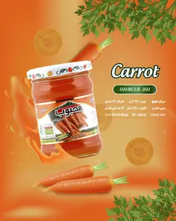 مربای هویج محبوب 280 گرمی (12 عددی)
