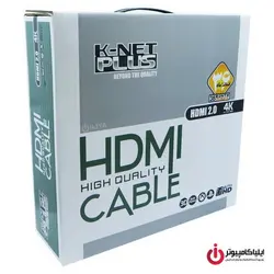 کابل HDMI v2.0 کیفیت 4K برند کی نت پلاس به طول 40 متر - ایلیا کامپیوتر