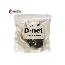 مبدل DVI-D Dual Link نر به HDMI ماده برند دی نت - ایلیا کامپیوتر