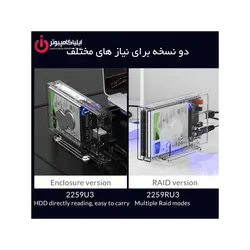 باکس هارد دیسک 2.5 اینچی دوبل USB3.0 اوریکو مدل 2259U3 - ایلیا کامپیوتر