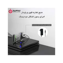 باکس هارد دیسک 2.5 اینچی دوبل USB3.0 اوریکو مدل 2259U3 - ایلیا کامپیوتر