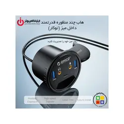 هاب USB3.0 چند منظوره حفره ای رومیزی برند اوریکو مدل DESK-2U1C - ایلیا کامپیوتر