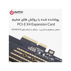 کارت PCI-E افزایش M.2 NVME اوریکو مدل PDM2 - ایلیا کامپیوتر