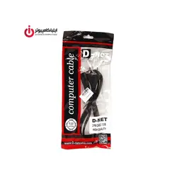 کابل برق رادیویی 2C*0.5 میلی‌متر برند دی نت به طول 1.5 متر - ایلیا کامپیوتر
