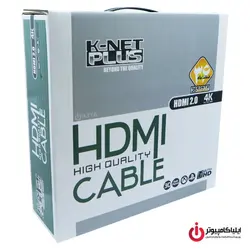کابل HDMI v2.0 کیفیت 4K برند کی نت پلاس به طول 20 متر - ایلیا کامپیوتر