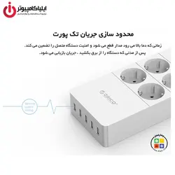 چندراهی محافظ برق 4 کانال و شارژر USB اوریکو مدل HPC-4A5U-V1 - ایلیا کامپیوتر