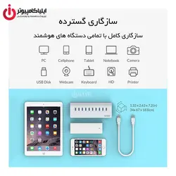 هاب USB3.0 ده پورت اوریکو مدل M3H10 - ایلیا کامپیوتر