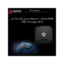 اندروید باکس کیو پلاس +Q - ایلیا کامپیوتر