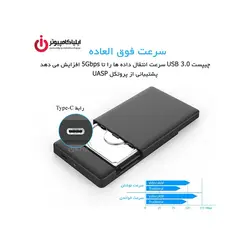 باکس هارد دیسک 2.5 اینچ با رابط Type-C اوریکو مدل 2588C3 - ایلیا کامپیوتر